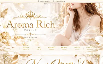 Aroma Rich