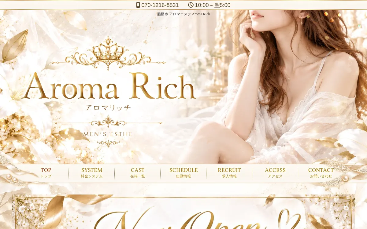 Aroma Rich