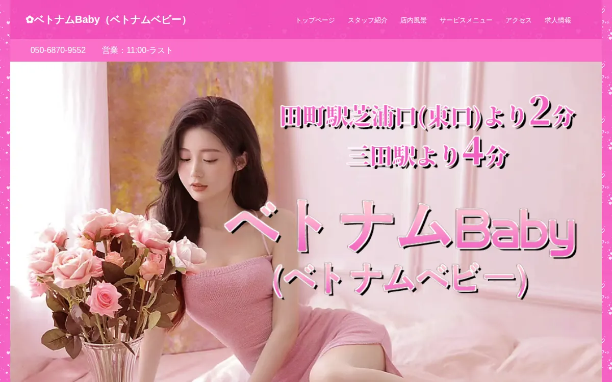 ベトナムBaby