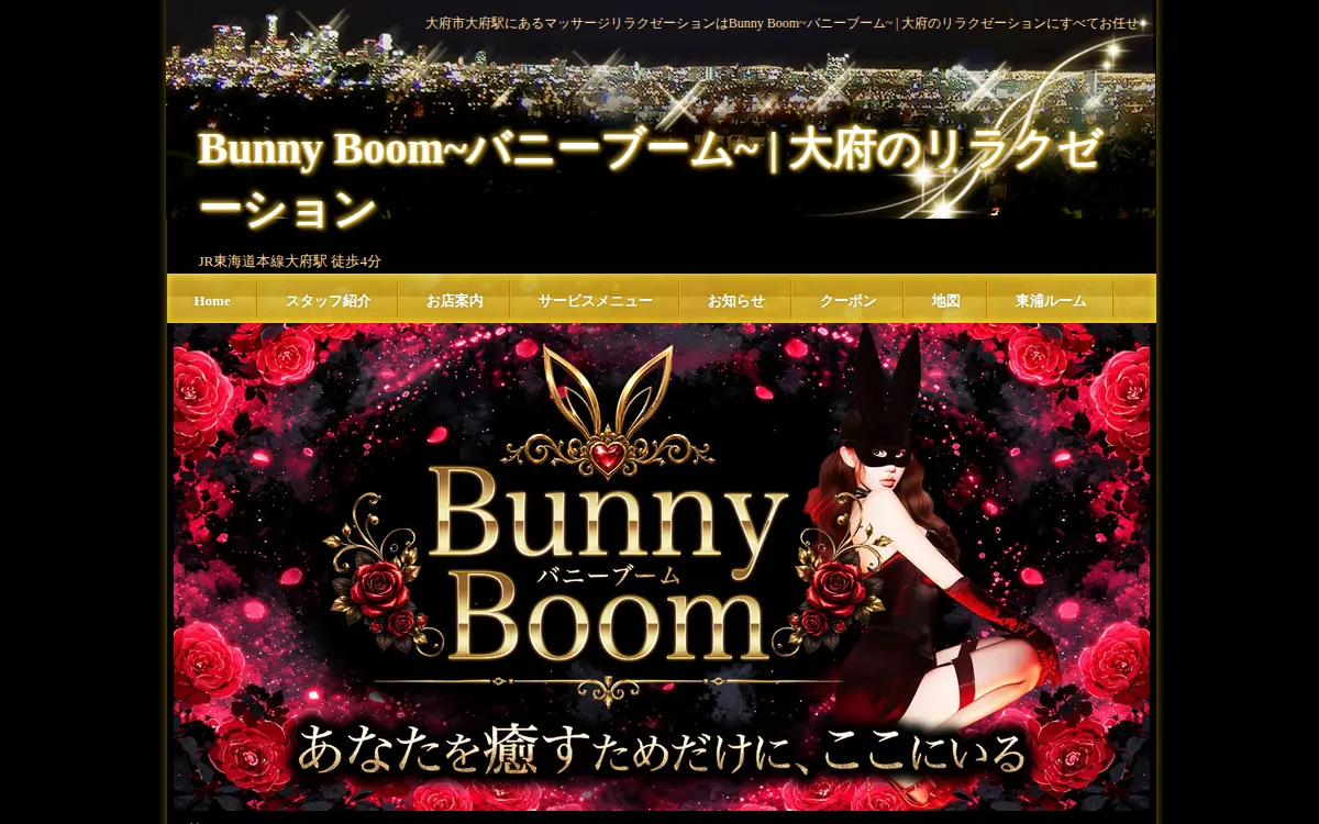 Bunny Boom（バニーブーム）
