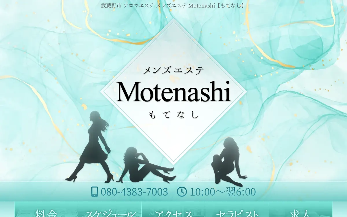 Motenashi（もてなし）赤羽