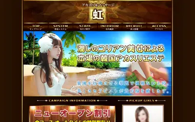 虹