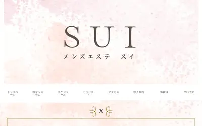 SUI スイ