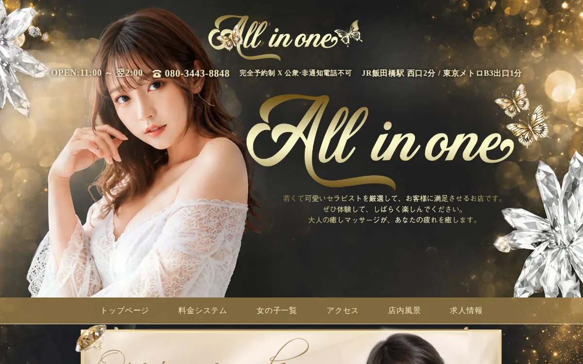 all in one