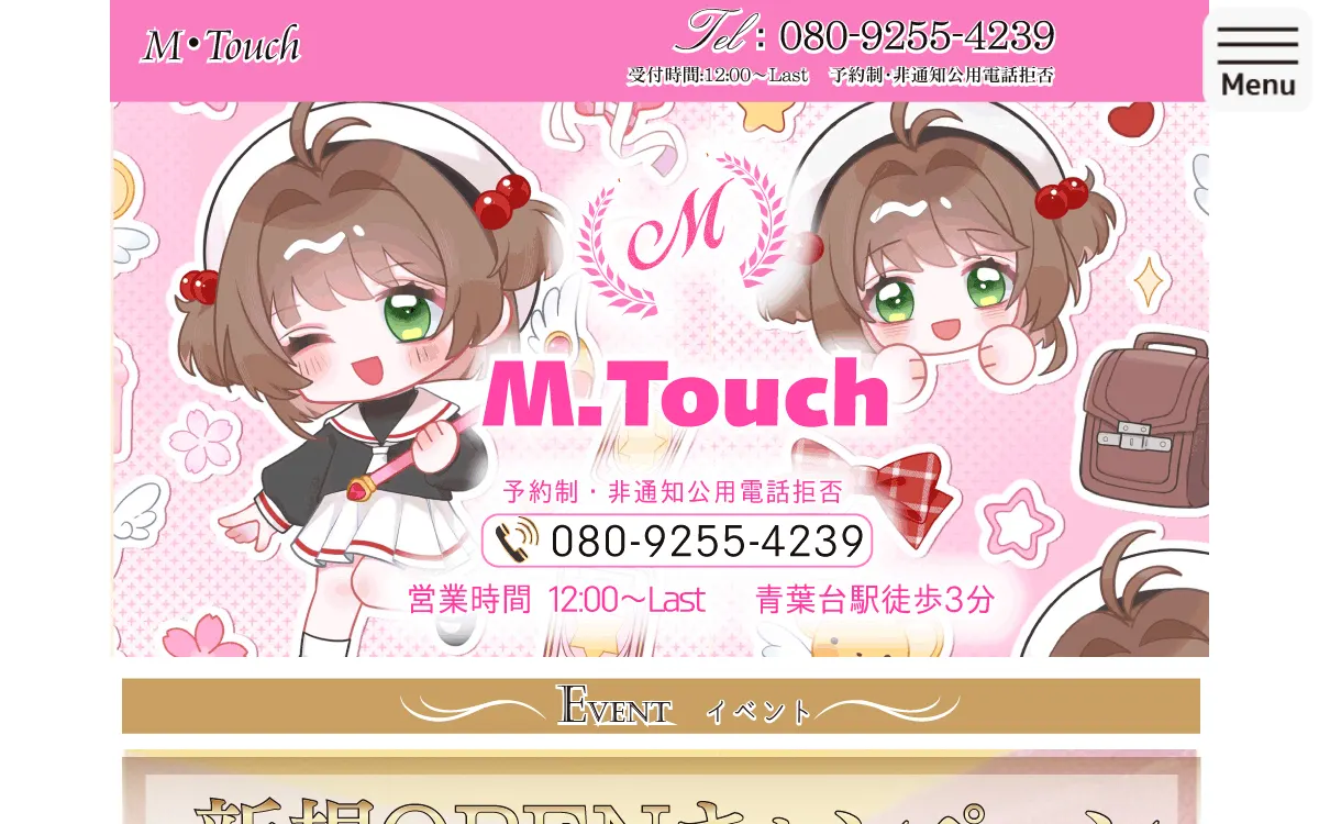 M Touch