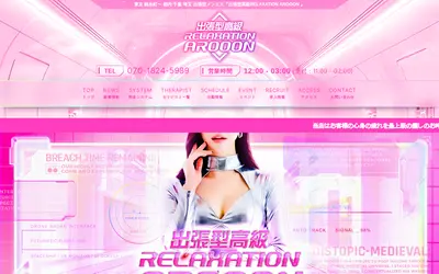 AROOON 鶯谷・日暮里・町屋・入谷・三ノ輪ルーム