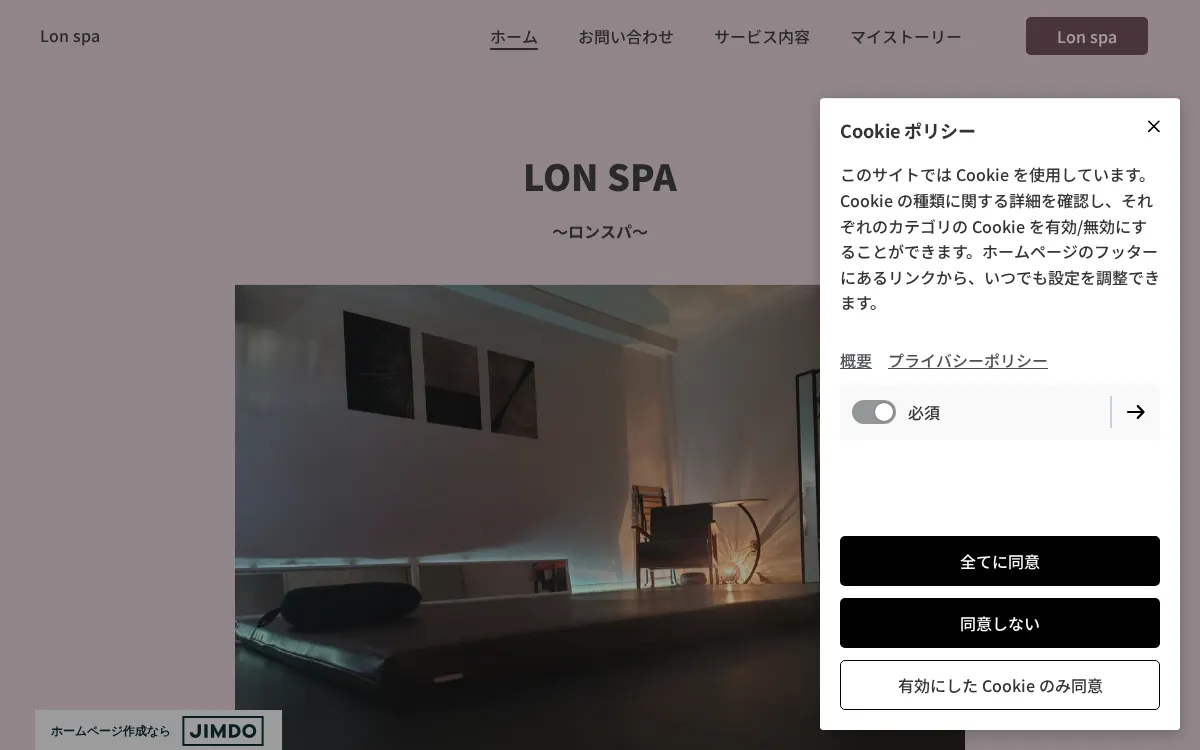 LON SPA（ロンスパ）