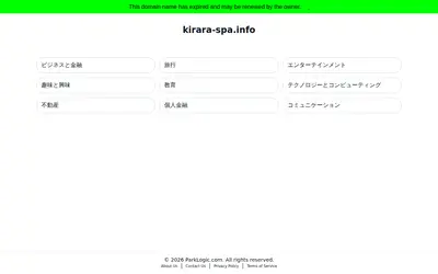 きららメンズスパ