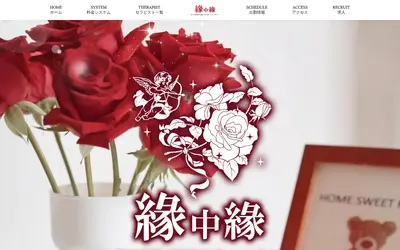 緣中緣