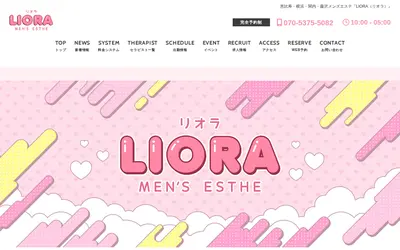 LIORA（リオラ）