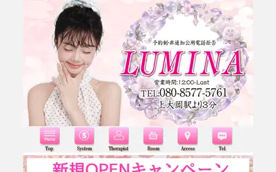 LUMINA