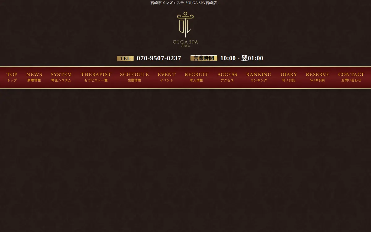 OLGA SPA 宮崎店
