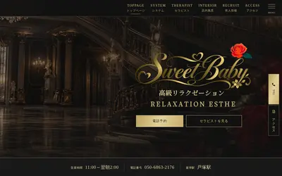 SweetBaby