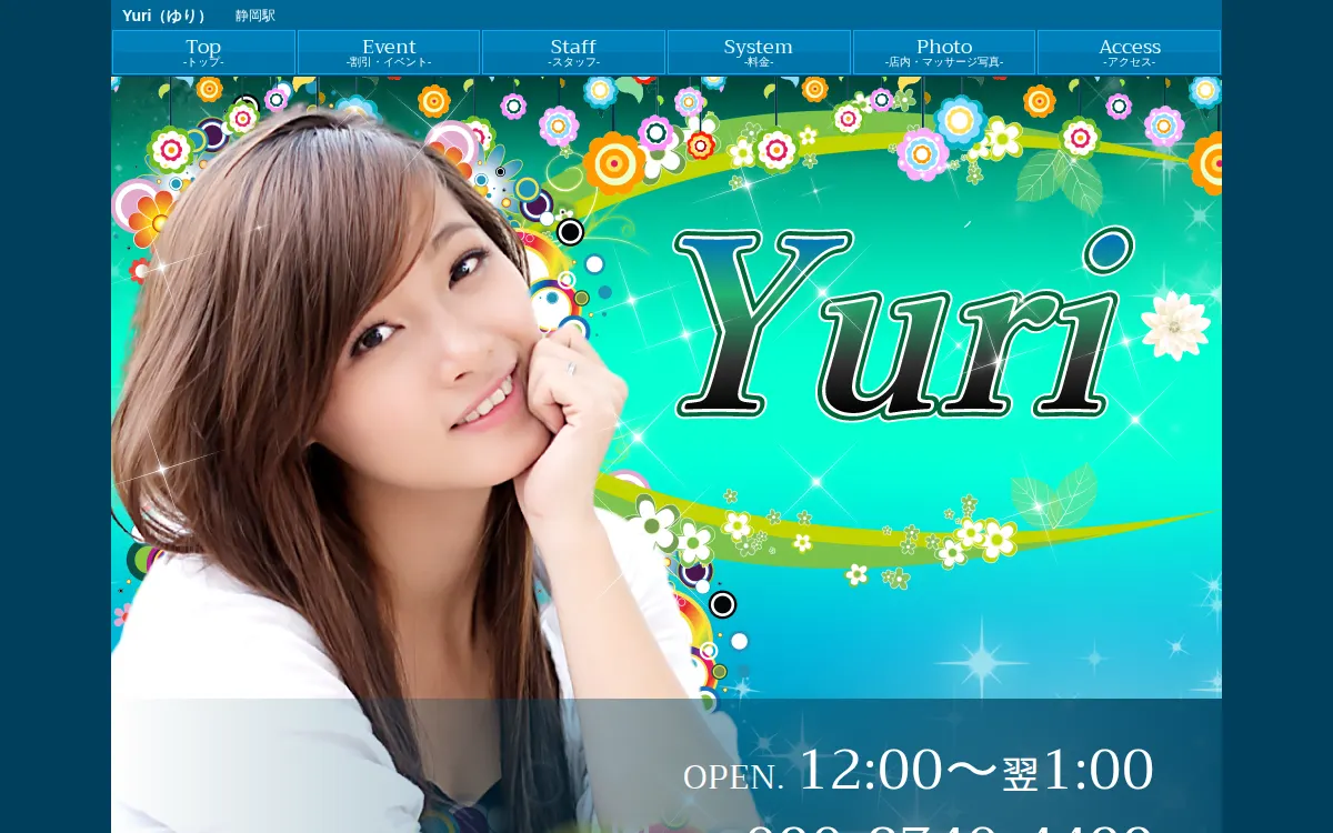 Yuri(ゆり)