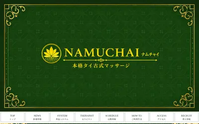 NAMUCHAI（ナムチャイ）