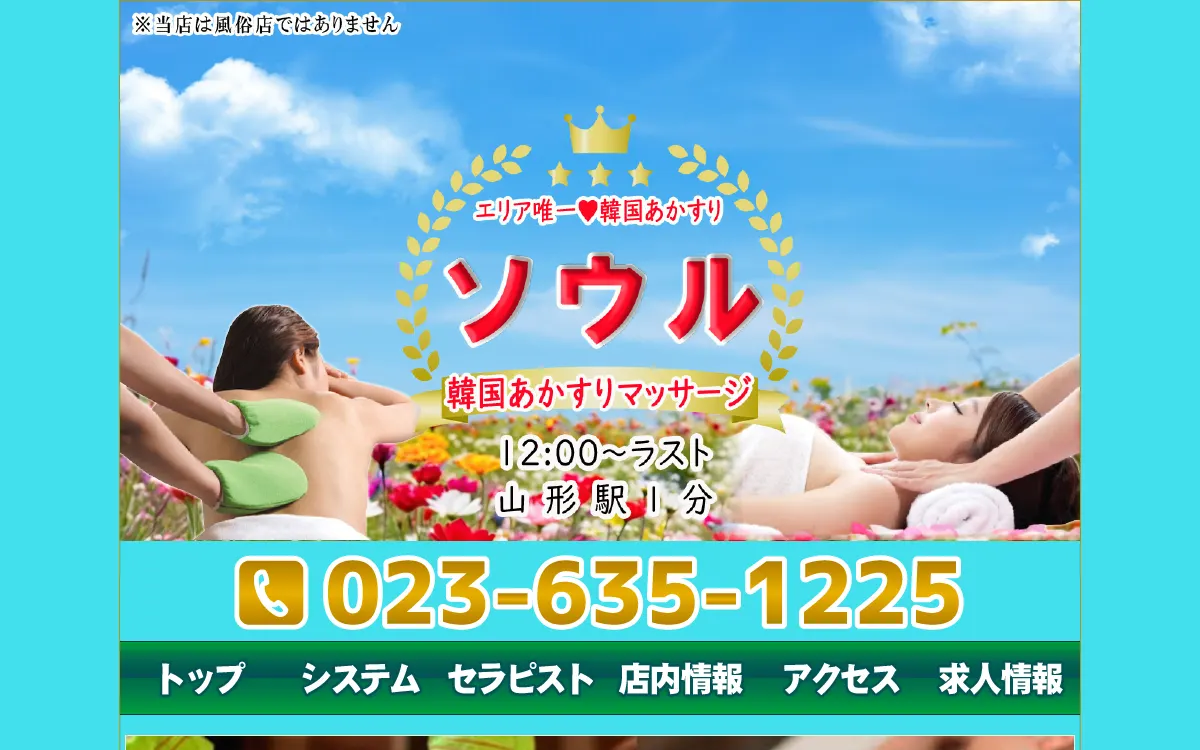 ソウル