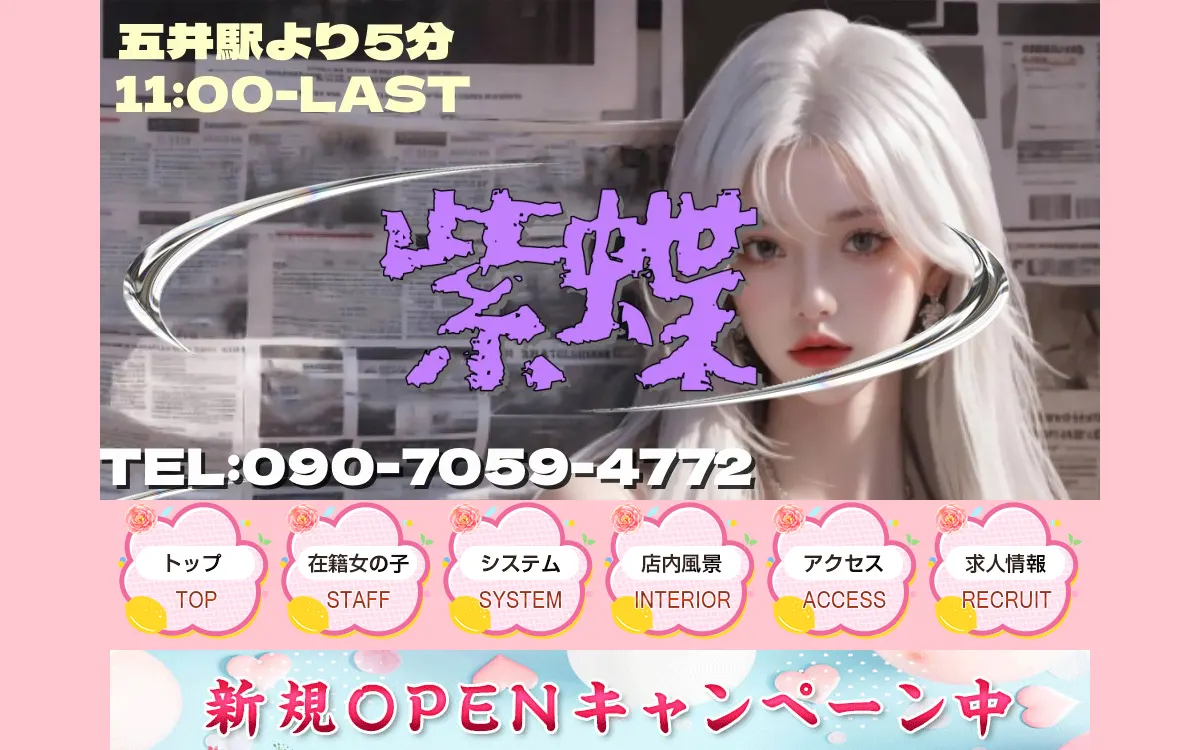 紫蝶