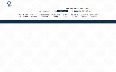 EGOIST