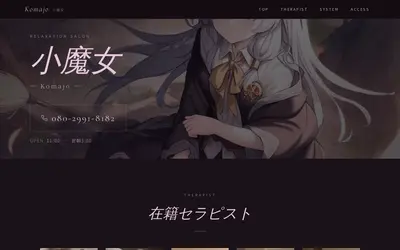 小魔女