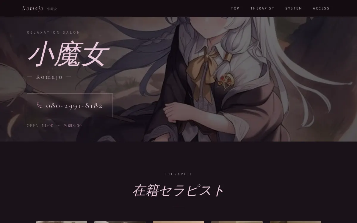 小魔女