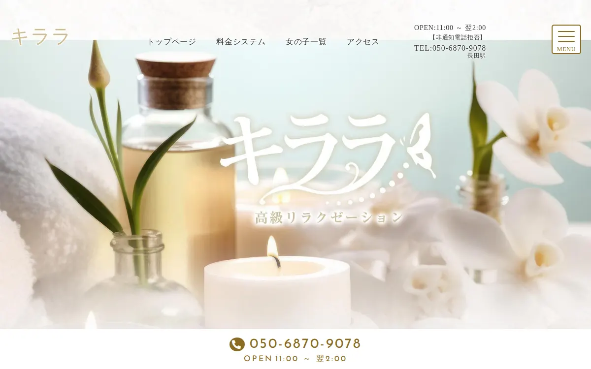 キララ