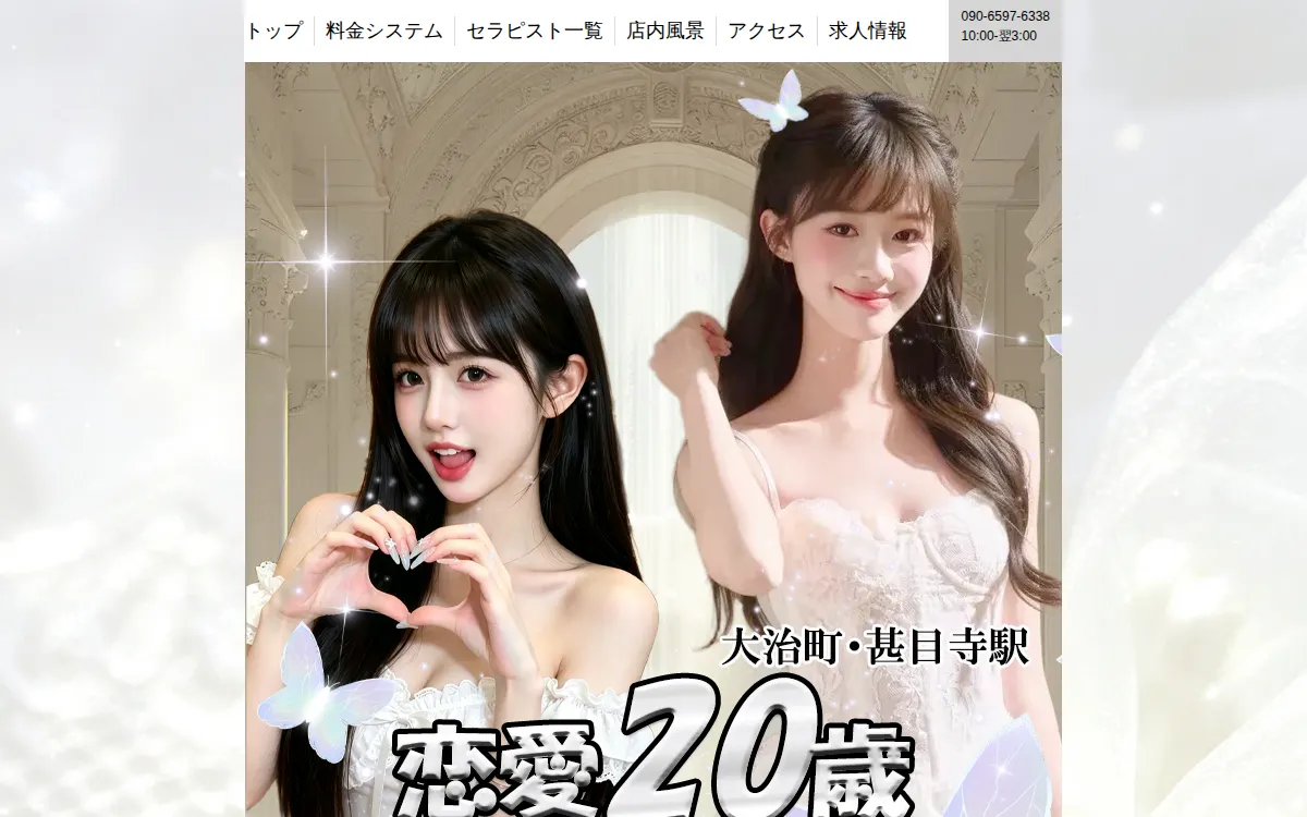 恋愛 20 歳
