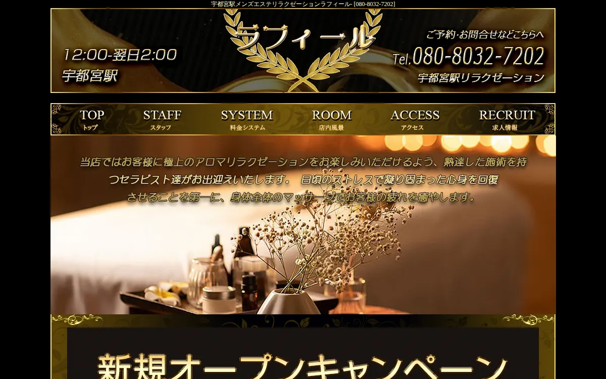 ラフィール