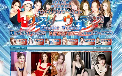 WONDER WOMAN
