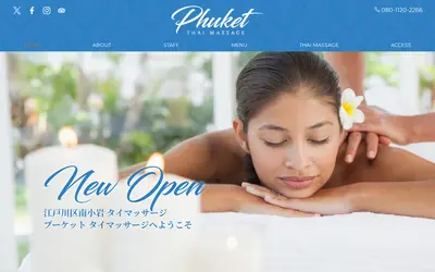 プーケットタイマッサージ