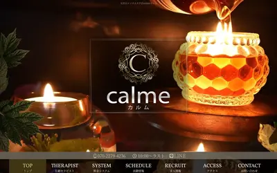 calme（カルム）