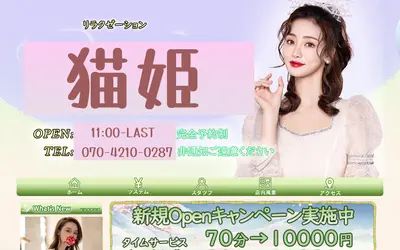 猫姫