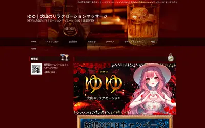 ゆゆ
