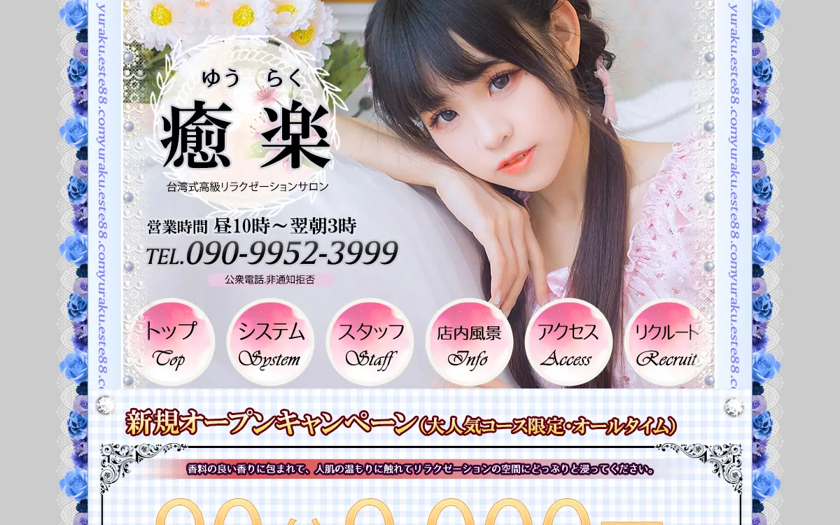 癒楽