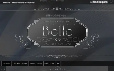 Belle（ベル）