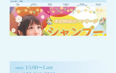 シャンプー