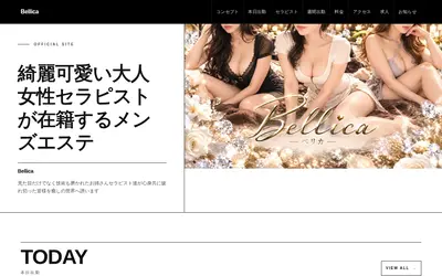 Bellica（ベリカ）