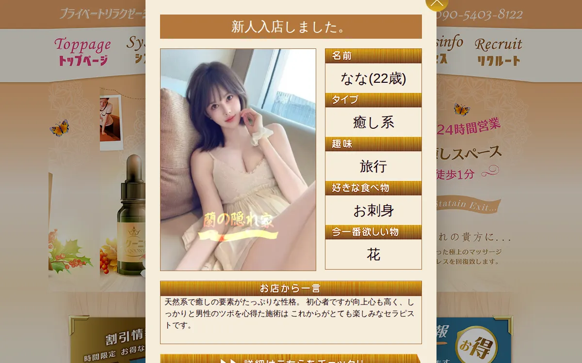 蘭の隠れ家