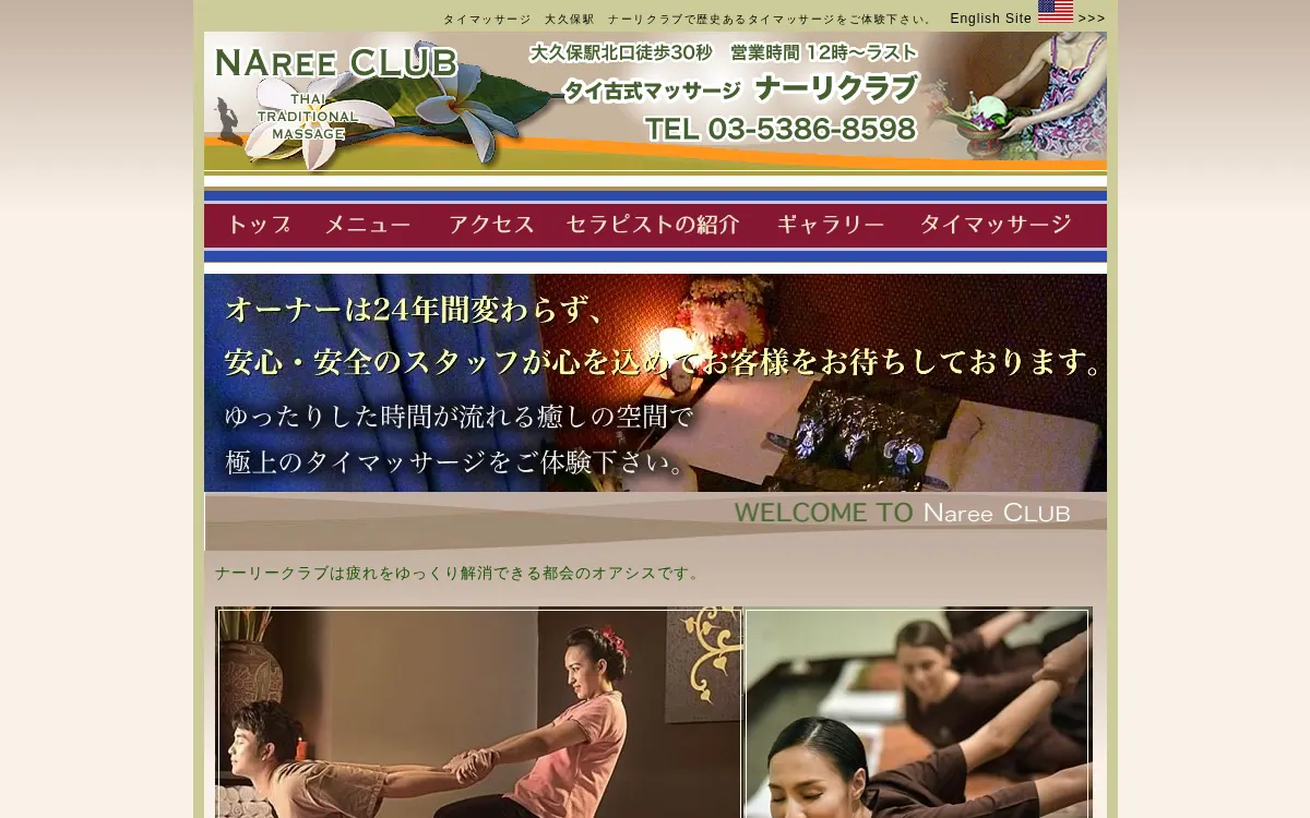 ナーリクラブ