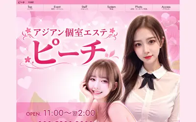 ピーチ