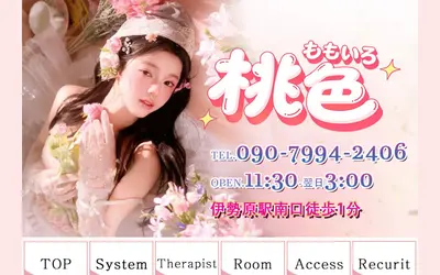 桃色