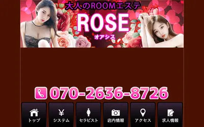 RoseOasis～ローズオアシス～