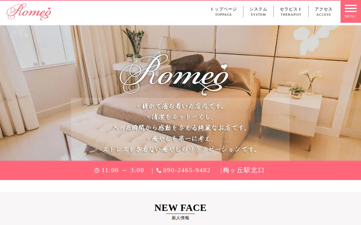 Romeo