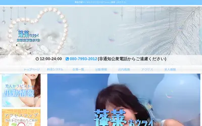 蓬莱