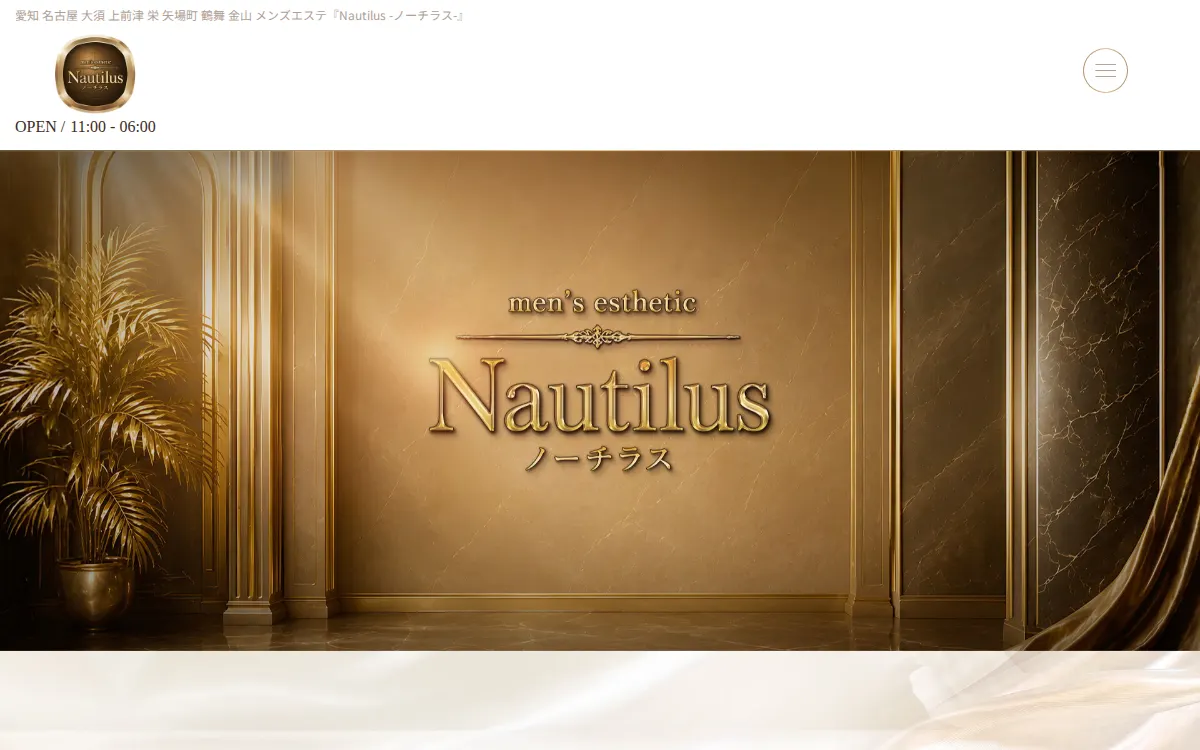 Nautilus (ノーチラス） 矢場町ルーム