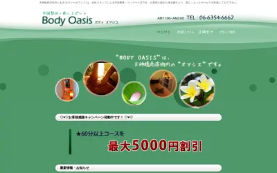 Body Oasis