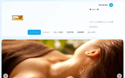 アロマクション