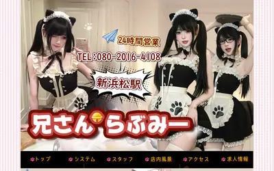 兄さん らぶみー