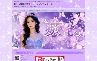 癒し