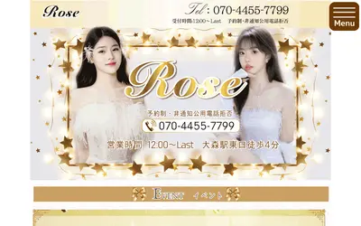 Rose