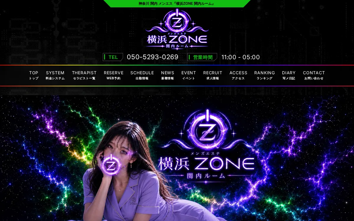 横浜ZONE 関内ルーム